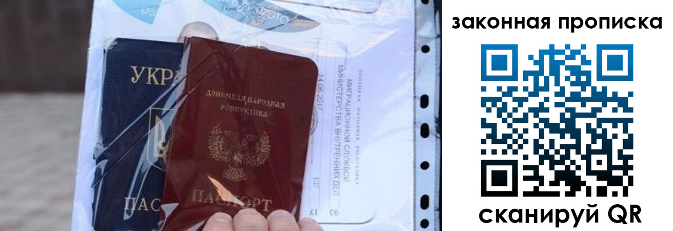 прописка в квартире в Балашихе