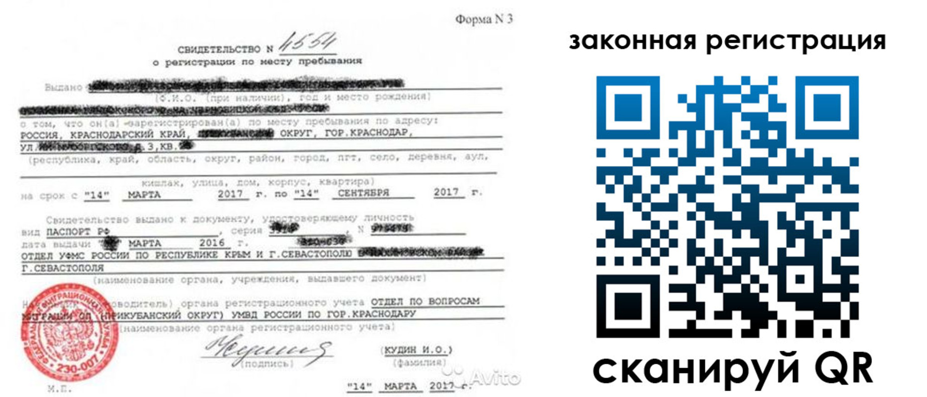временная регистрация адрес в Балашихе