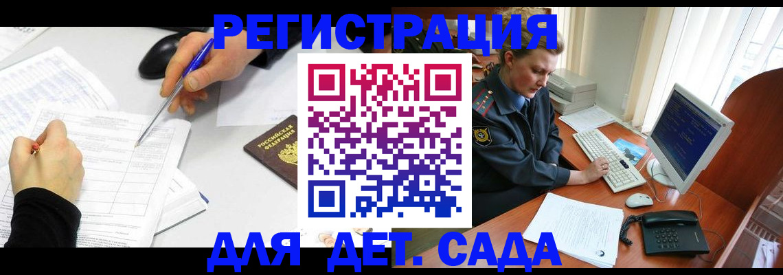 временная прописка в Балашихе
