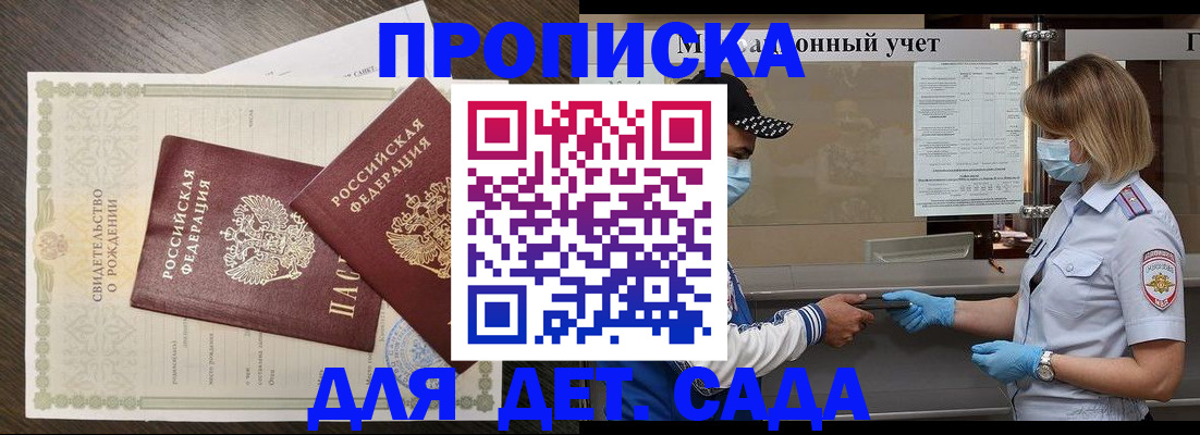 временная регистрация адрес в Балашихе